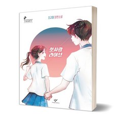 러브라이브만화책