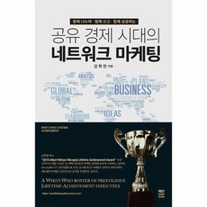 네트워크마케팅