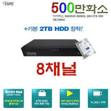 이지피스 QHDVR-4004QS_265+4TB HDD외 추가상품, WQHDVR-5008HS_265+2TB HDD - qhdvr-4004hs