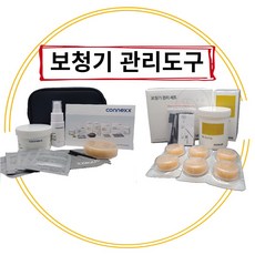 시그니아보청기제습제