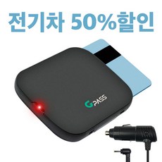 [무료개통]지패스 전기차50%할인 유선 하이패스 단말기 AP500S