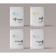 베이식아트시리즈set