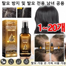 1~20개 탈모 방지 및 발모 미스트 단백질 헤어미스트 탈모 트리트먼트/무효전액환불, (30ml)x1