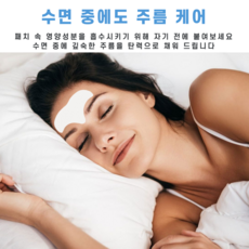 [국내배송]미간 이마 주름 패치 스팟 패치 주름개선 실리콘 콜라겐 리페어 패치, 1+1(2개), 1개 - 이미지 7