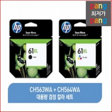 A0410 HP Deskjet 2540 정품잉크 검정+칼라Set, 1