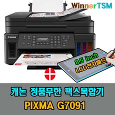 캐논g7090