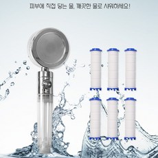 닥터힐링 샤워기 2중필터와 물멈춤 기능, 1세트