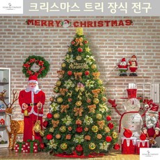 상가오픈행사 300cm 부산서면길거리 거리살리기 솔잎트리 자선바자회 트리세트 백화점
