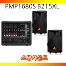 베링거 PMP1680S+B215XL