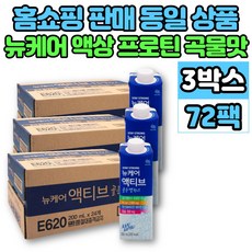 홈쇼핑 뉴케어 액티브 엑티브 골든밸런스 곡물맛 액상 단백질 프로틴 음료수 BCAA 고칼슘 운동 헬스 노인 건강 관리, 72팩, 200ml