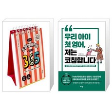 이은경초등영어회화책