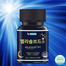 가벼오늘 멜라솔브드 단독배합비 식약처 인정 600mg