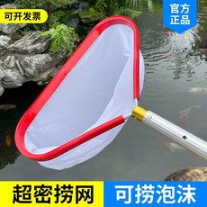 수영장 청소 뜰채 거름망 장대 이물질 건지기 연못, 2m