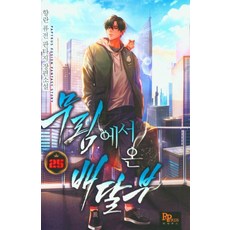 파피루스그네