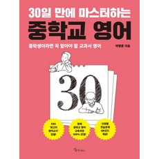 처음하는철학공부(ebs30일인문학)