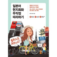 일본어문법무작정따라하기