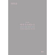 부르심에순종