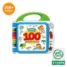 립프로그워드북100