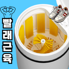 추천6 신발세탁기