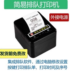 번호표발행기 대기번호표 휴게소 대기표 병원 순번대기표 웨이팅기계 순번표 무선 맛집 프린트, 검정색 2 단순 대기열, 1개