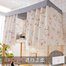 암막 기숙사 침대 커튼 캐노피 싱글 커튼 학생 침대 방진 프라이버시 모기장 침실 홈 데코, 10