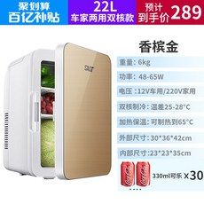 sast미니냉장고12l