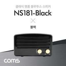 야외용스피커
