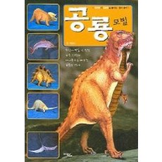 공룡모빌