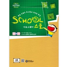 삼원 아트스퀘어 스쿨(A28 노랑 칼라하드보드 A4 2매), 단일사이즈
