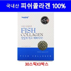 바르는콜라겐가루
