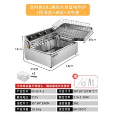 업소용 전기 튀김기 대용량 고출력 올인원 다이얼식 타이머 전기 프라이 20L, N타입 (타이머기능)