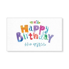 감성상점 생일파티플랜카드 이벤트현수막 어린이집플랭카드 유치원 강아지 제작 당일 아기생파 홈파티, 90cmX90cm