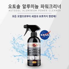 독일산 차량휠 오염x세정 알미늄 파워크리너 생애첫차관리 분진오염세정