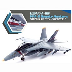 1/72 미해군 F/A-18F VFA-2 바운티헌터스 (12567), 1