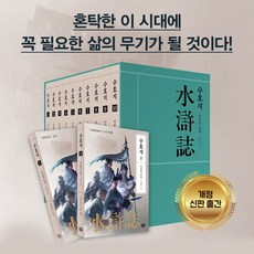 수호지이문열 TOP01