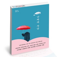 빛나는결혼소설책