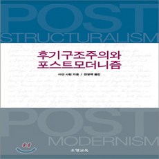 구조주의