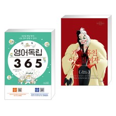 영어독립365상상스퀘어