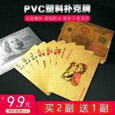 금색 트럼프카드 보드게임 포커 플라스틱 PVC 포커네트 레드 크리에이티브 워터프루프 골드 포커 금속 스크럽 페이퍼 카드, 01 포커(화이트 플레인)