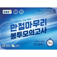 ebs만점마무리red