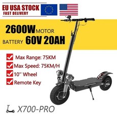 듀얼전동킥보드 나노휠 60V 5600W 전기 스쿠터 80 고속 스텝 듀얼 모터 100km 150kg, 5.60V2600W20AH