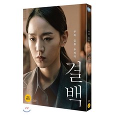 결백(1Disc)