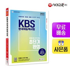 에듀윌kbs한국어능력시험2주끝장제본