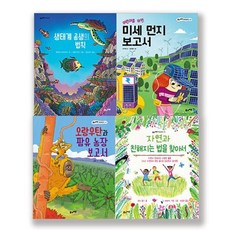 칠교놀이전4권