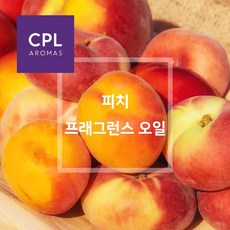 프래그런스오일20ml