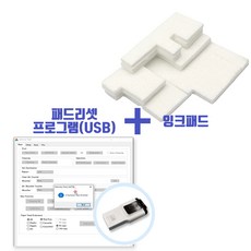 캐논 서비스툴4718(USB)+잉크패드(압소버흡수패드스폰지)/5B00에러해결