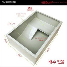 터틀텁 가정용 사육장 소형회색 파충류 호스 상자 플라스틱 연못, 1.베이지80x56x30(배수없음)