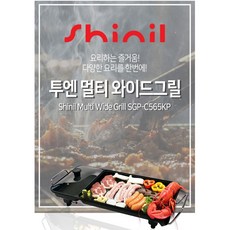 신일생선그릴