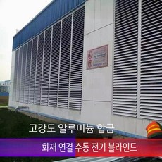 실외기 통풍 환풍구 루버창 실외기실 창문 방충망 모기장