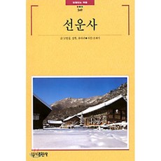 경상북북유명산